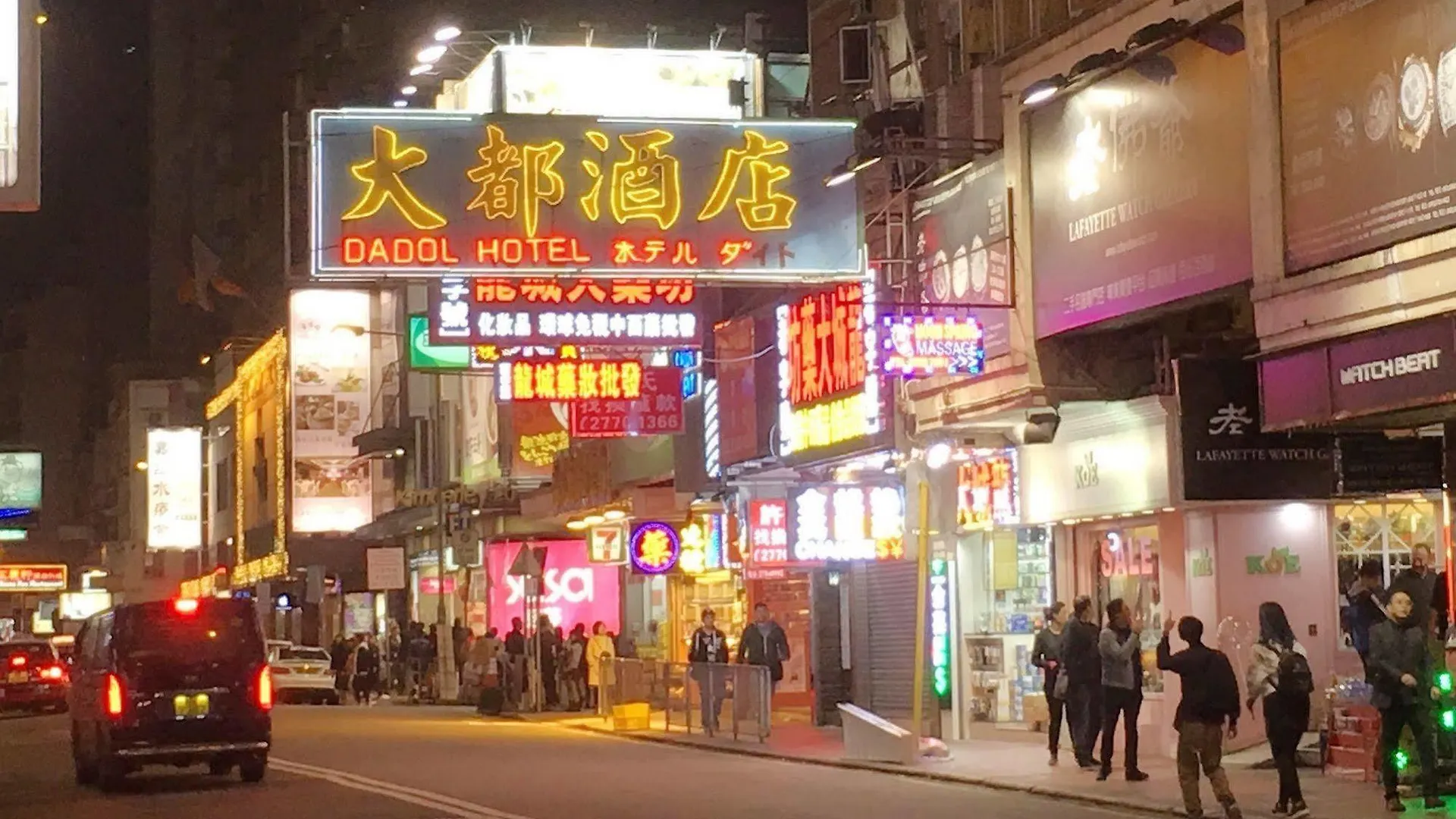 招待所 大都酒店 香港 中国
